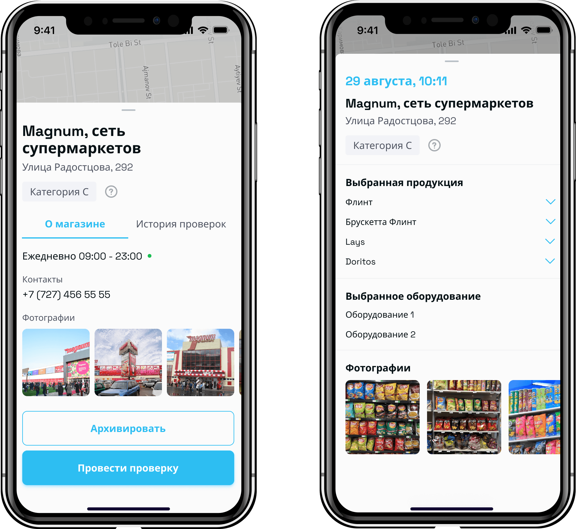 Мобильное приложение для автоматизации таможенного оформления (вариант 2)