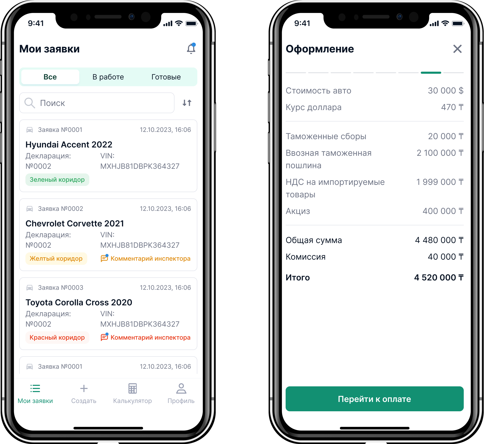 TAMGA — Автоматизация таможенного оформления